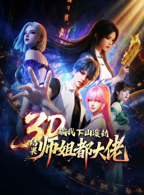 她不来探病的理由第3话 - PornTV