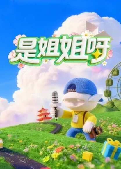 饼干姐姐快来和白虎嫩穴的饼干姐姐一起学习解锁更多性爱姿势吧 - PornTV