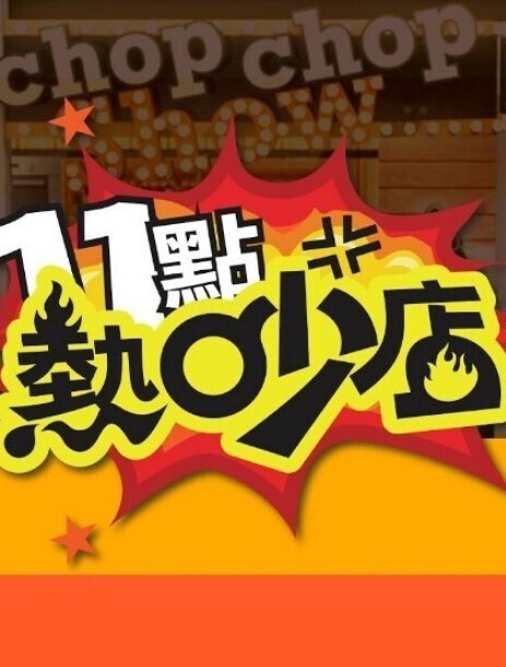 ZENmocap当我参加放学后举办的秘密射精研究俱乐部时我被嘲笑到我的鸡巴变傻了好像在说即使你射精我也不会让你回家 - PornTV