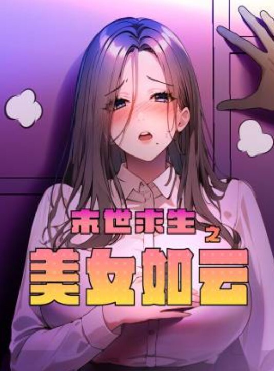 撒嬌偶像變態握手會，蘿莉嫩穴被操到失控 - PornTV