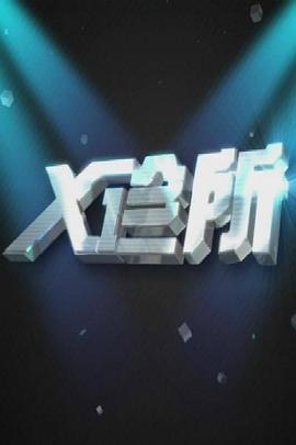 做爱小电影 - PornTV
